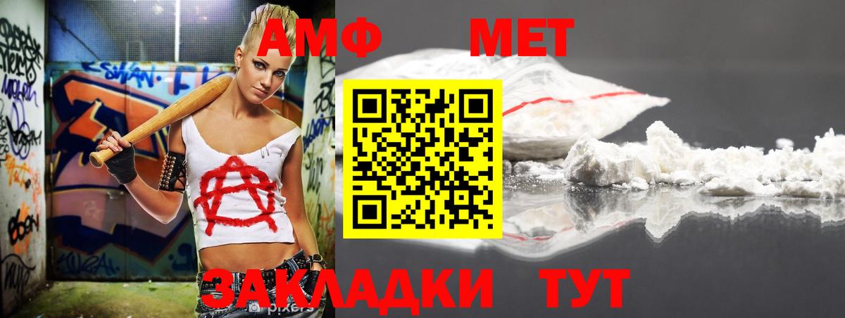 АМФЕТАМИН VHQ  АМФ  Amphetamine  Вход с VPN  Аргун 