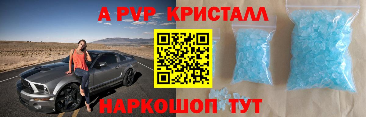 Alpha PVP СК Аргун