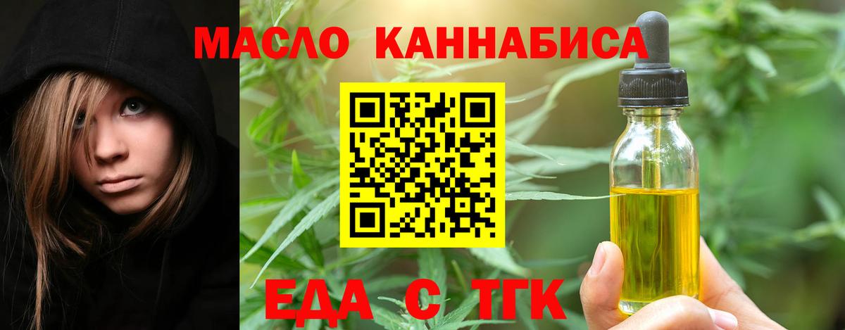 Cannafood марихуана  Вход с VPN  Аргун 