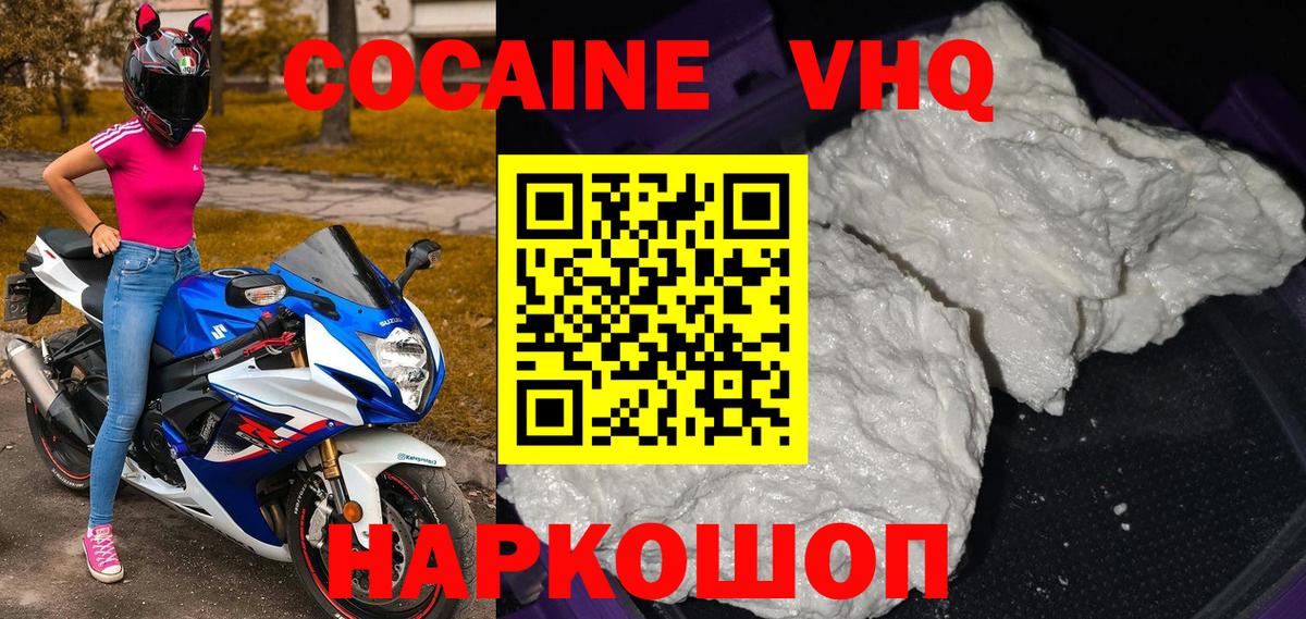 COCAIN 97%  КОКАИН  Аргун  COCAIN Columbia  Вход с VPN 