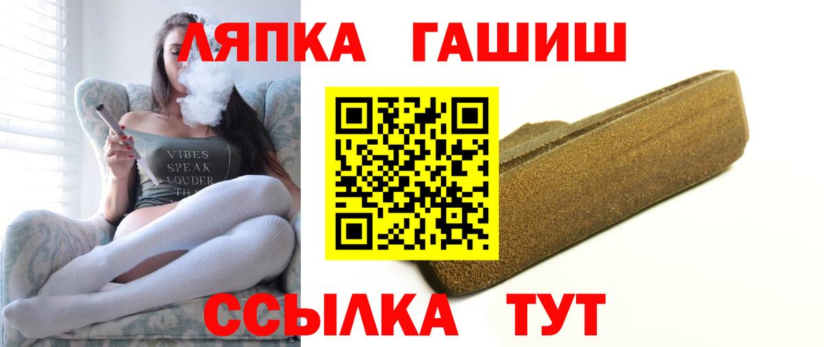 ГАШ Ice-O-Lator Аргун