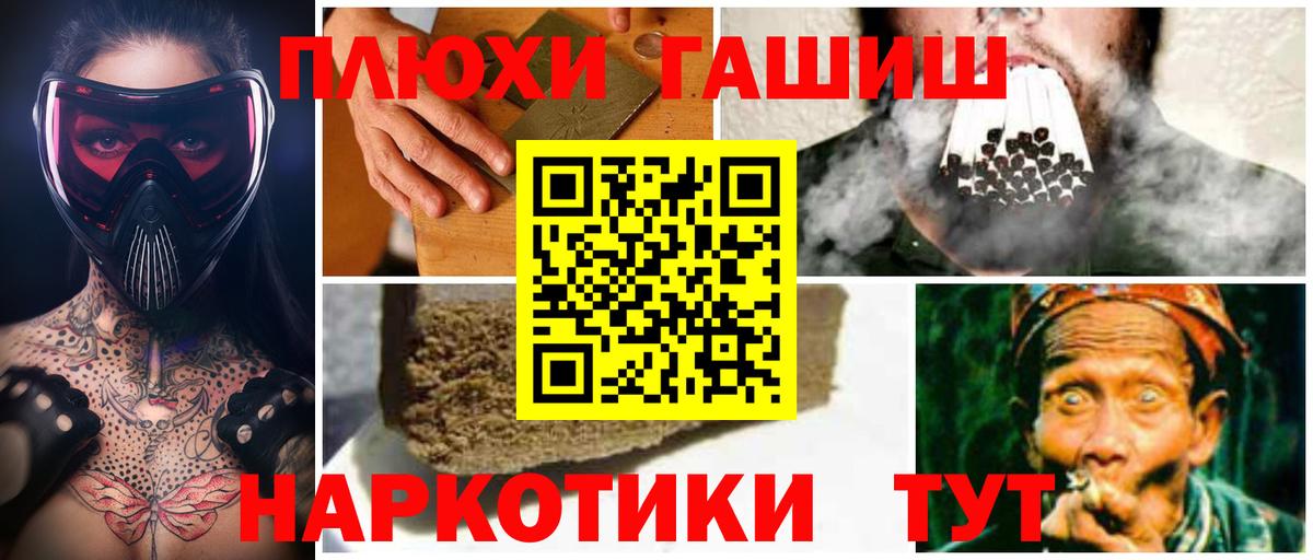 ГАШ гарик  Гашиш  Аргун  Вход с VPN  ГАШ индика сатива 