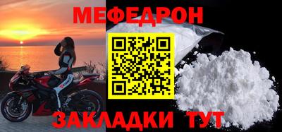 мефедрон мука Апшеронск