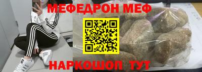 мефедрон мука Апшеронск