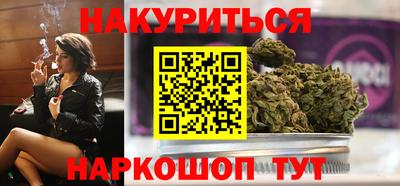 гашишное масло Будённовск
