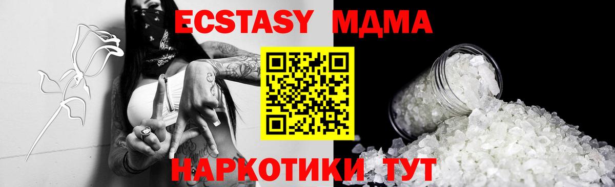 МДМА кристаллы  МДМА crystal  Аргун  МДМА  Вход с VPN 