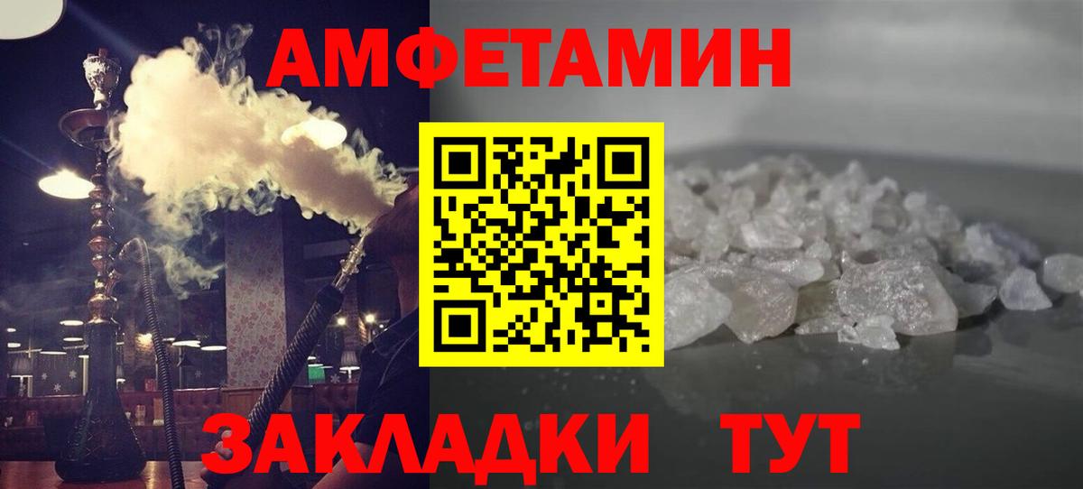 МЕТАМФЕТАМИН винт Аргун