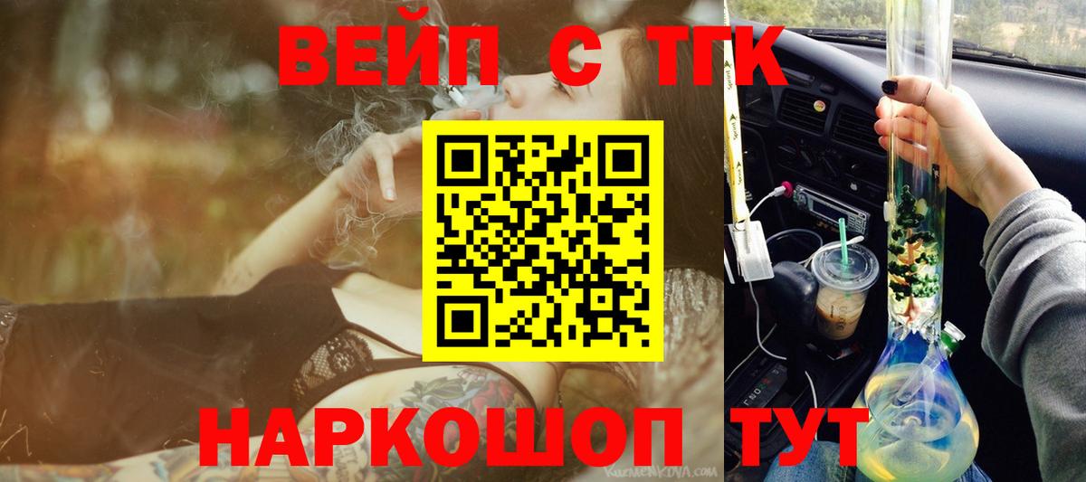 Аргун  ТГК вейп с тгк  Вход с VPN 